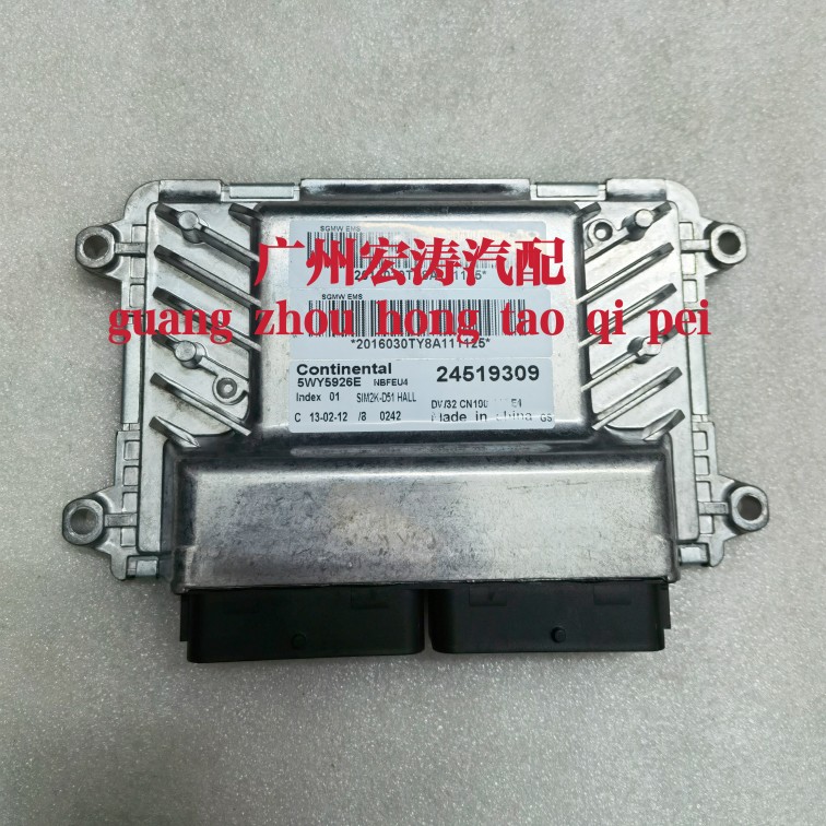 适用五菱宏光汽车发动机电脑板5WY5926C/A/B/D 24519309 24510309