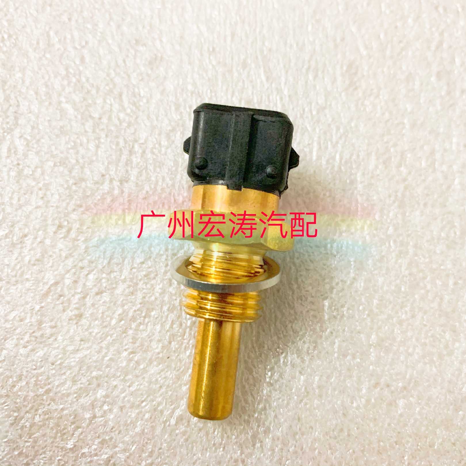 发动机金牛星水温传感器