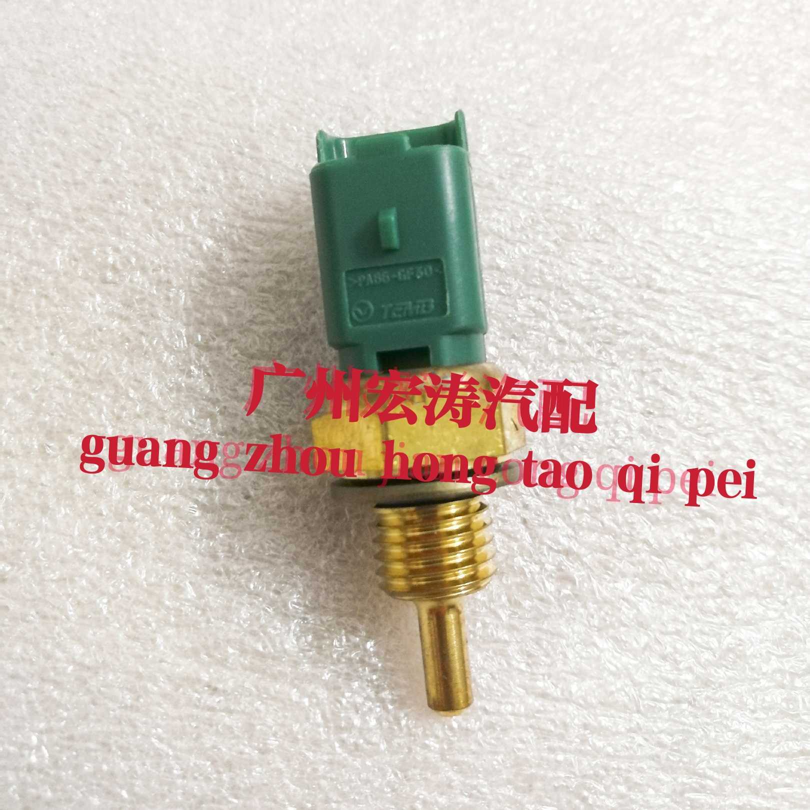 爱丽舍水温传感器