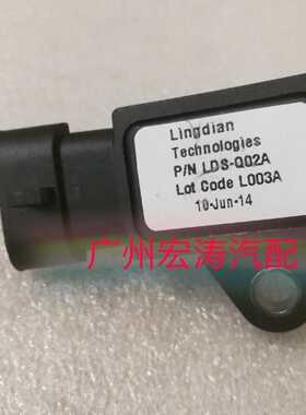 原装北汽M20伟世通系统威旺205金杯小海狮X30进气压力传感器单孔