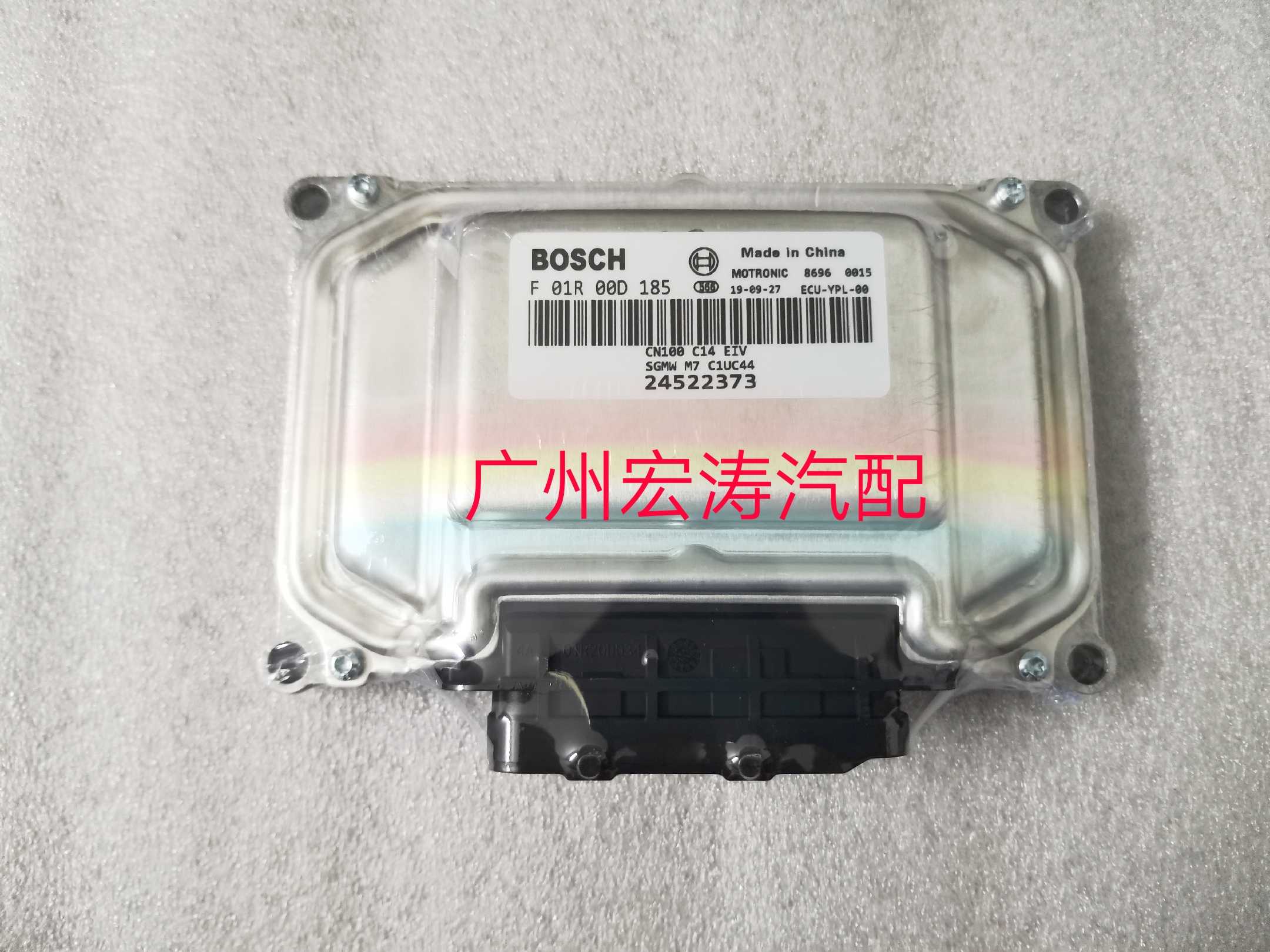 五菱宏光1.4 汽车发动机电脑板 ECU / F01R00D185 / 24522373