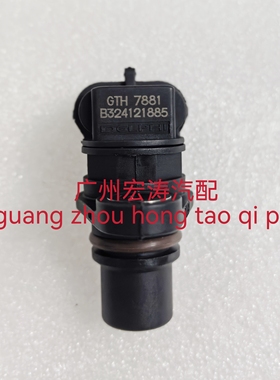 适配长安逸动plus悦翔v5v7/cs75/cs35/55睿骋cc相位凸轮轴传感器