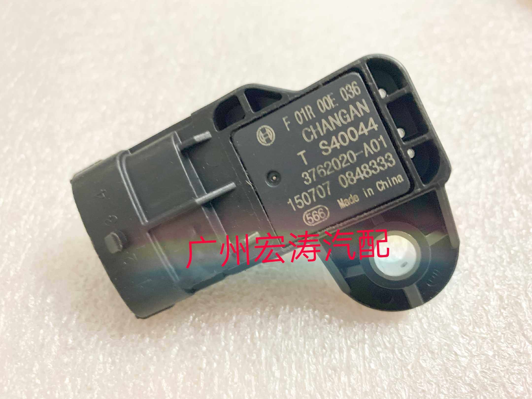 新长安之星CS75 1.5T进气压力传感器F01R00E036原装厂3762020-A01