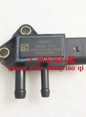 压差传感器1001064217维柴4.6 3插31MPP8-3 TEM00564