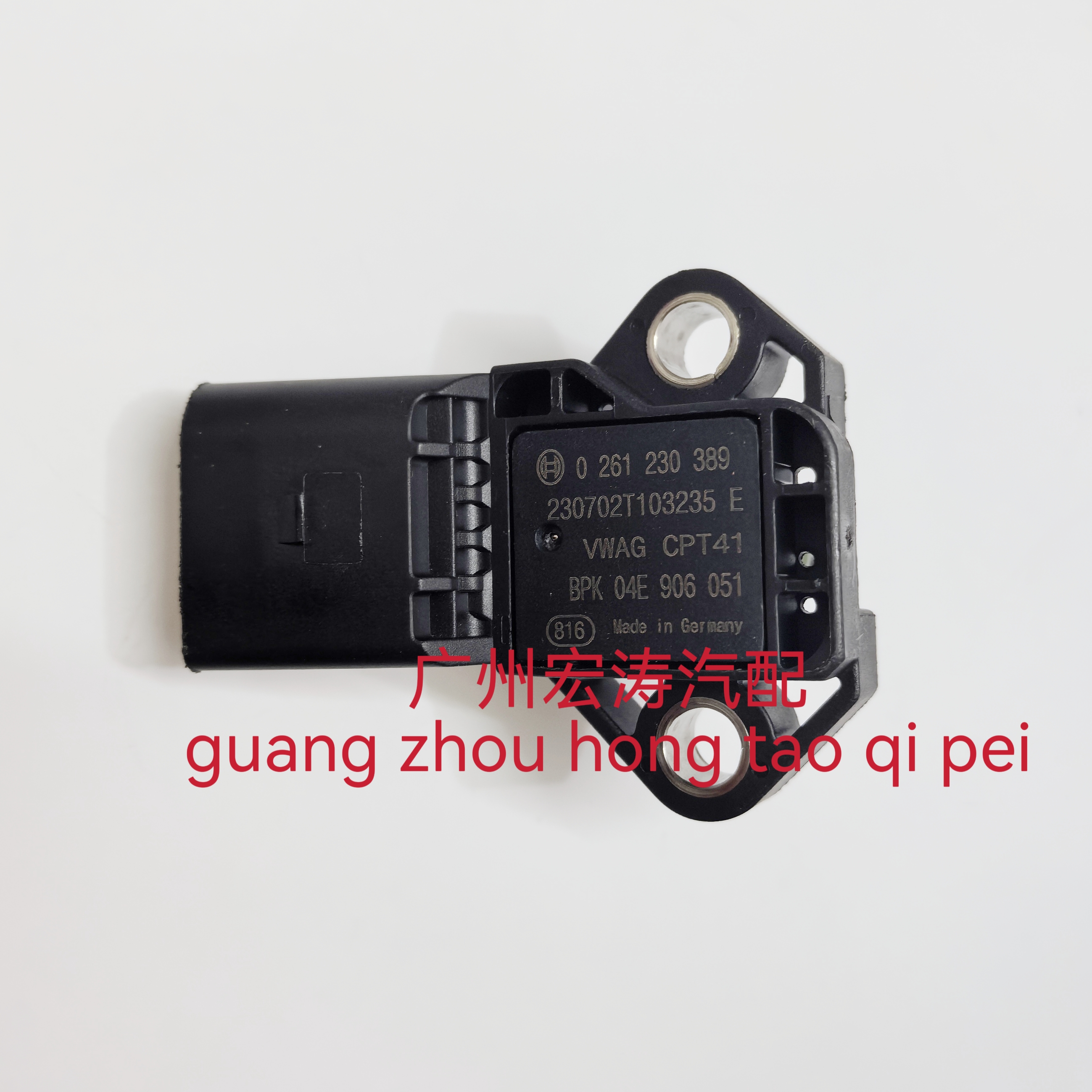 适用大众新桑朗逸斯柯达昕动进气压力传感器0261230389/04E906051