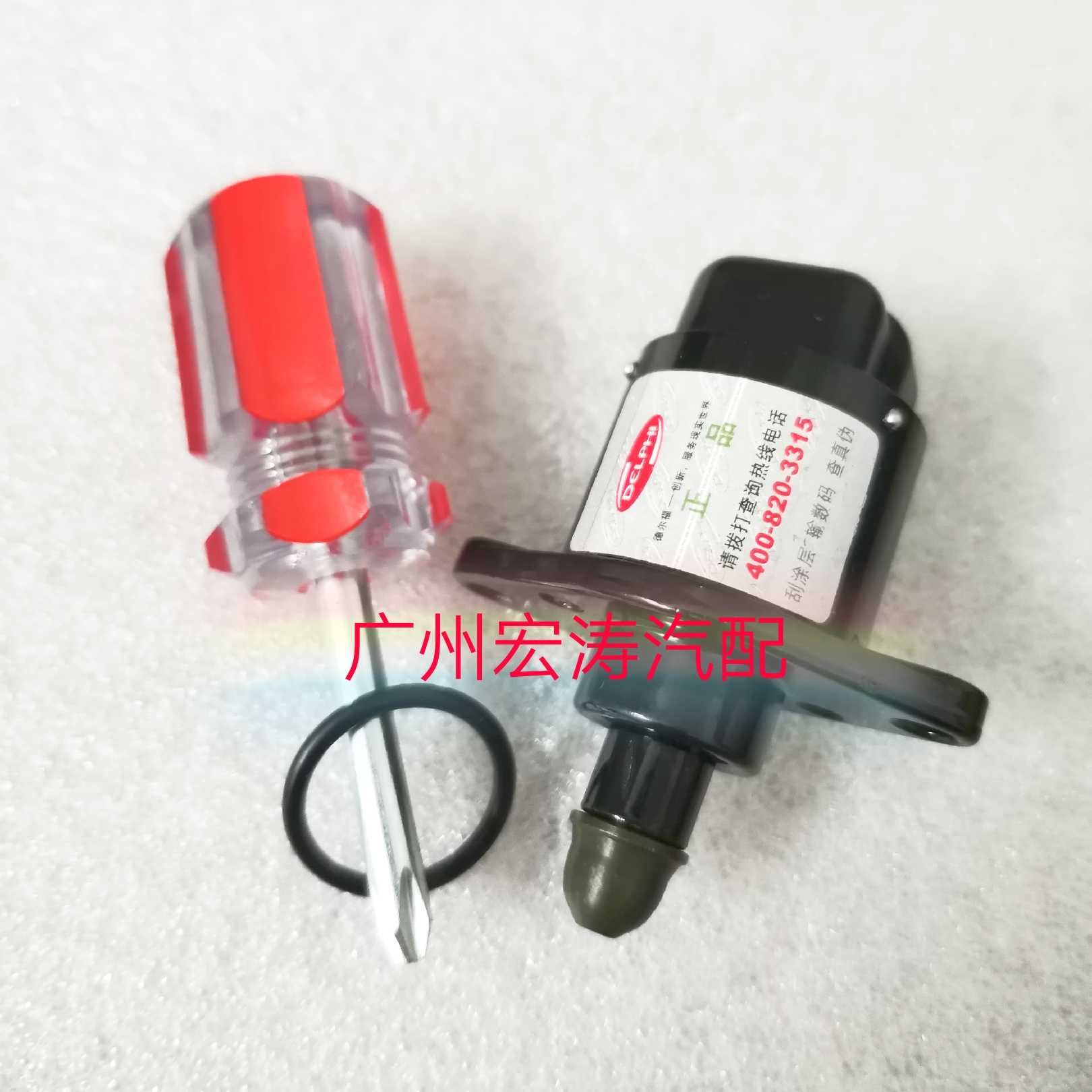 东南菱悦V3 菱帅 蓝瑟 怠速马达 步进电机 怠速电机 D5184德尔福