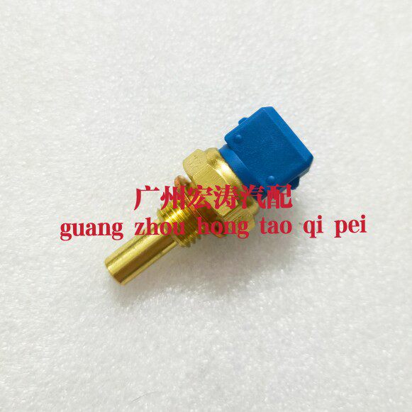 适用于新老 凯越 乐风 景程 赛欧 君威 水温传感器 水温感应塞