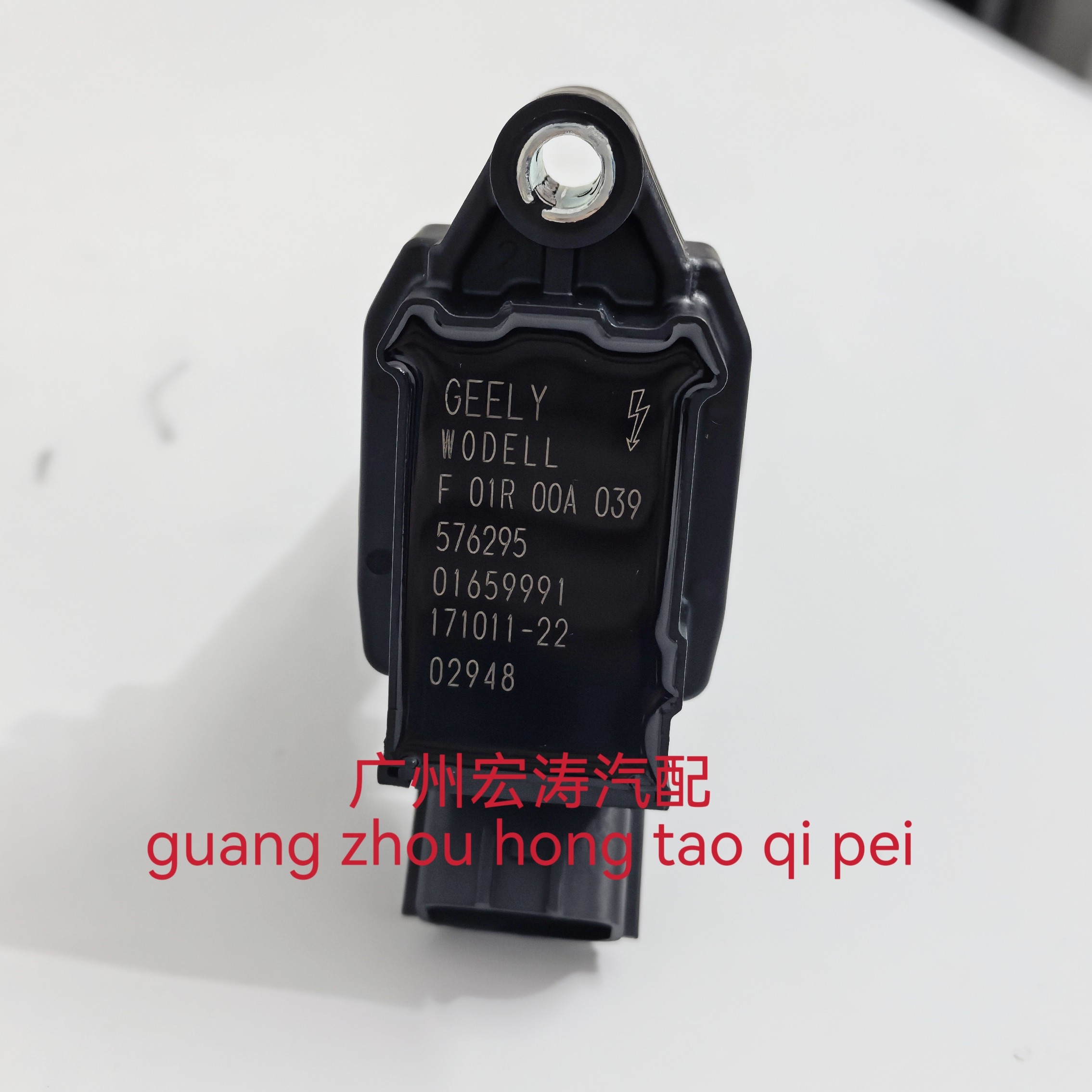 适用于吉利帝豪EC7点火线圈全球鹰GC7远景S1英伦SC7高压包原厂