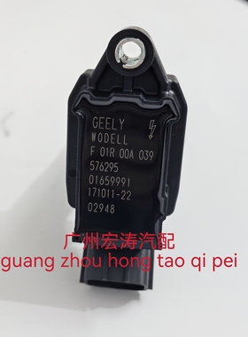 适配帝豪EC7英伦SC7SX7GX7GC7远景DVVT点火线圈F01R00A039高压包