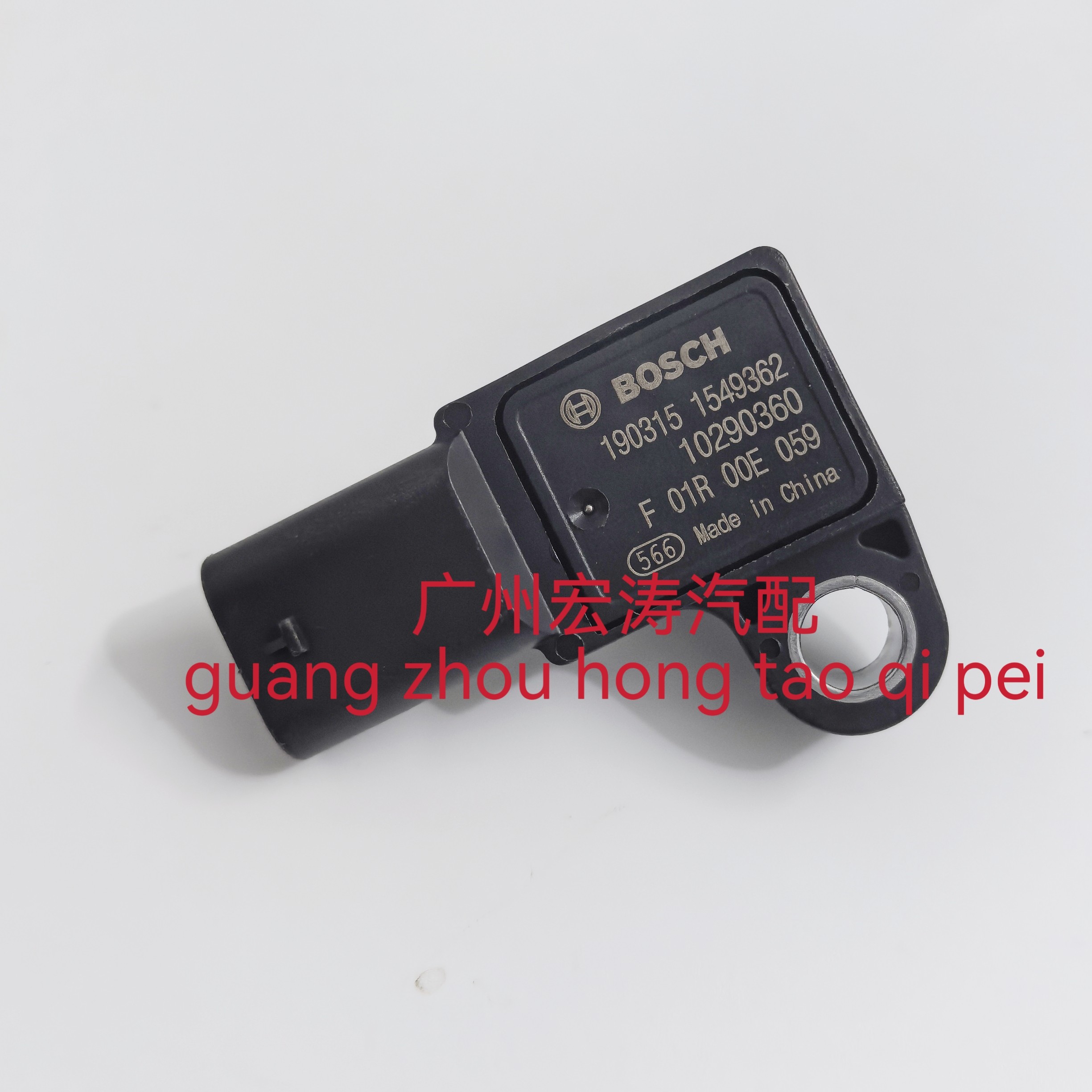 上汽大通G50D60进气压力传感器涡轮增压器感应塞大通G50压力感应