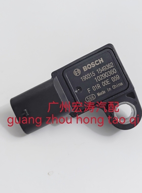 荣威i5 i6 RX5MAX RX5PLUS名爵HS 新MG6 MG5进气压力传感器原厂