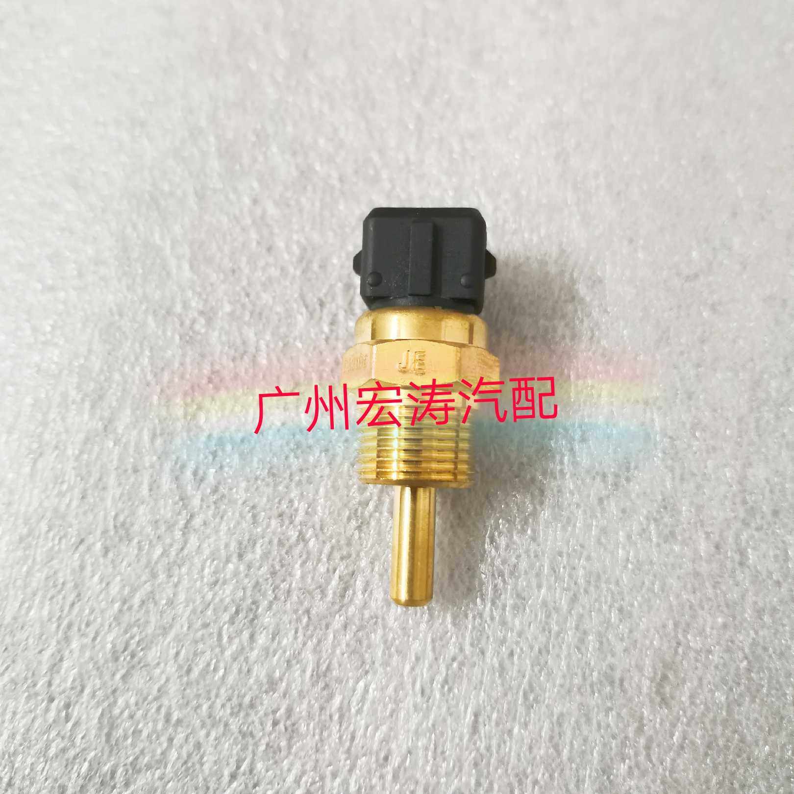 东南菱帅 菱悦V3 蓝瑟海福星4G18比亚迪F3 水温传感器 水温控制器