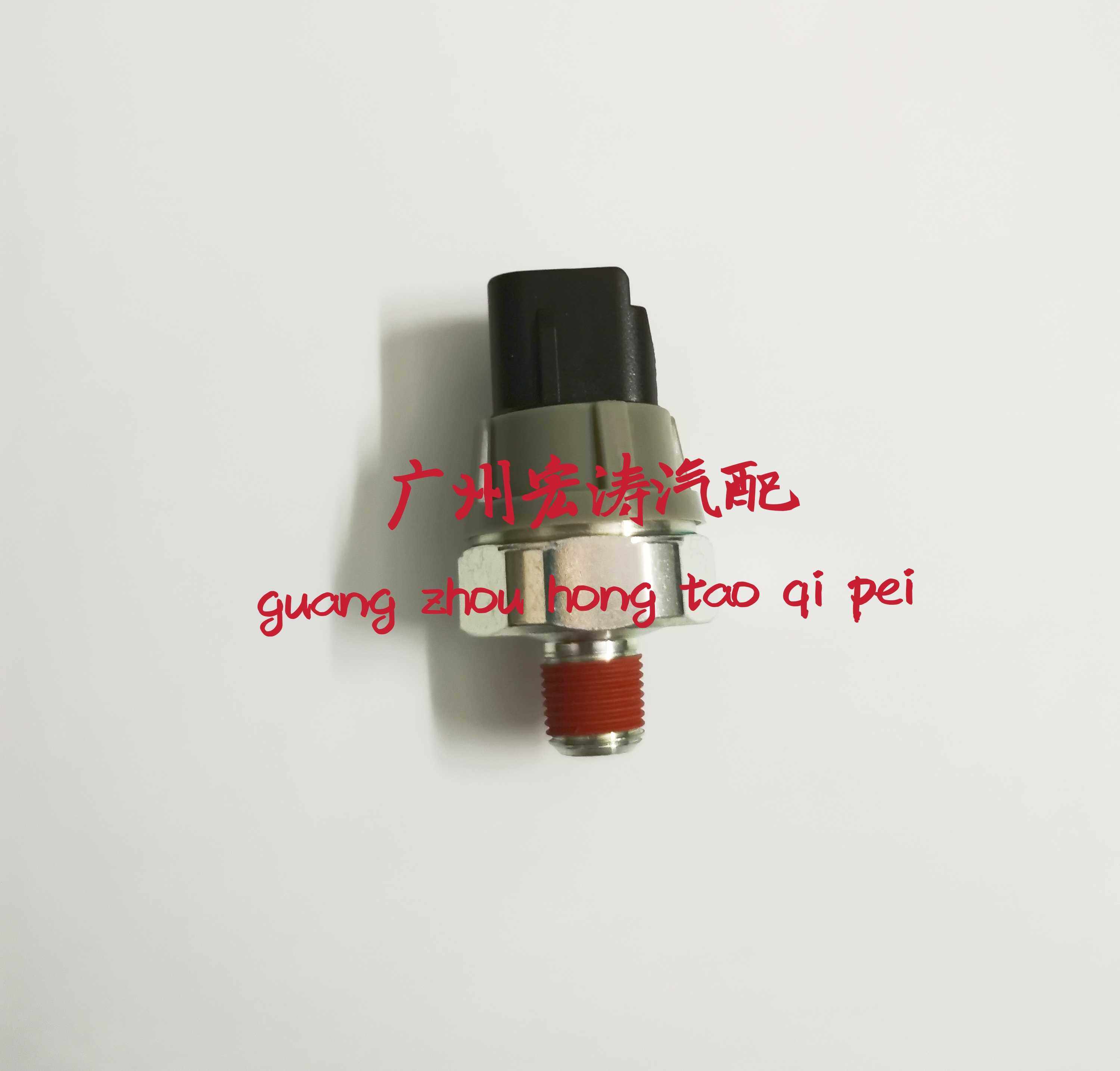 适用于远景金刚自由舰熊猫帝豪EC7英伦SC715机油感应塞压力传感器