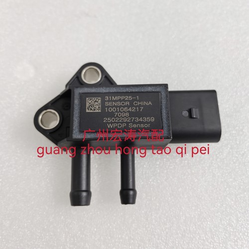 31MPP25-1压差传感器1001064217适用于潍柴国六发动机