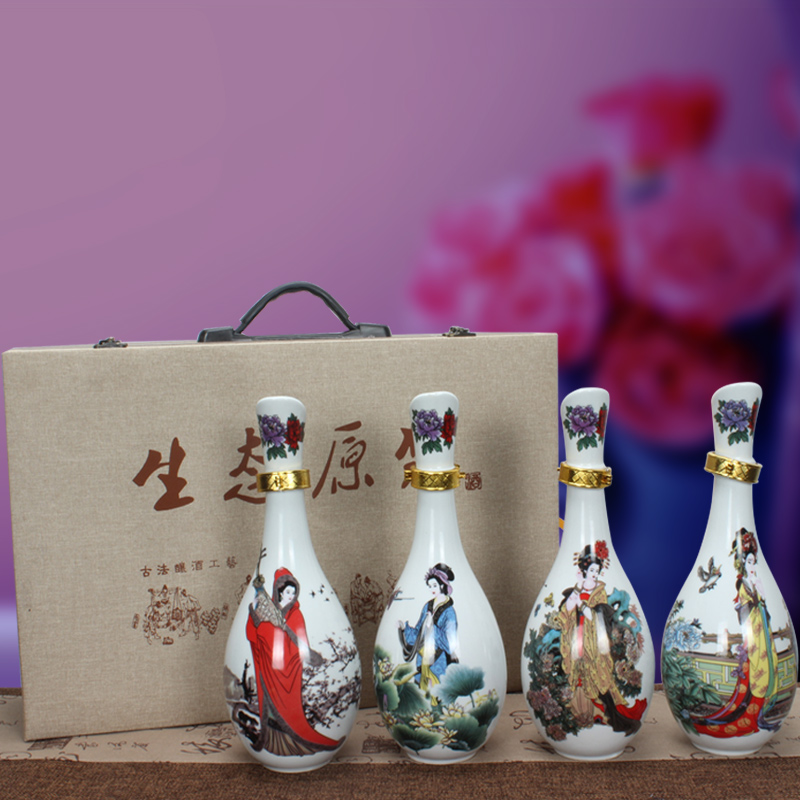四大美女陶瓷酒瓶1斤装 景德镇陶瓷酒坛子 酒壶密封 白酒瓶空瓶