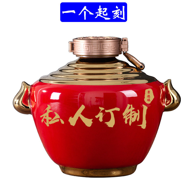景德镇陶瓷空酒瓶5斤红镀金双耳牛角工艺创意装饰摆件酒壶带礼盒