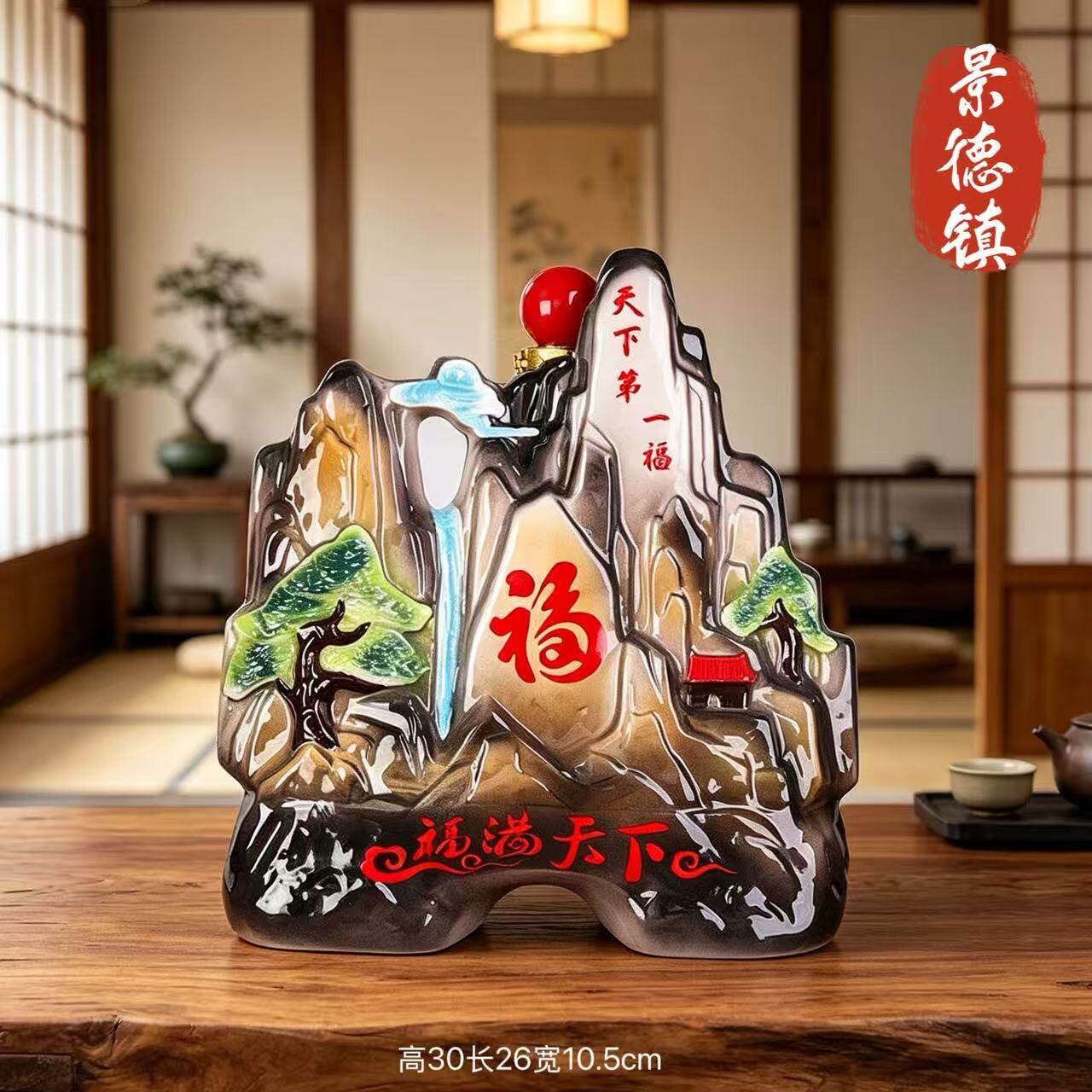 空瓶无酒 福满天下景德镇陶瓷酒瓶酒壶密封装饰创意酒坛5斤装