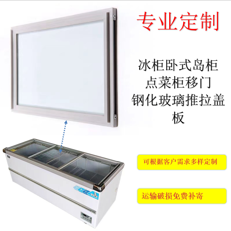 岛柜卧式冰柜玻璃门盖板点菜柜展展示柜