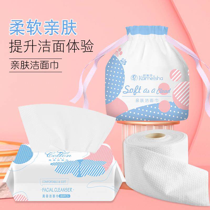 凯美莎一次性洗脸巾抽取式婴儿棉柔巾纯棉吸水洁面巾干湿两用卸妆