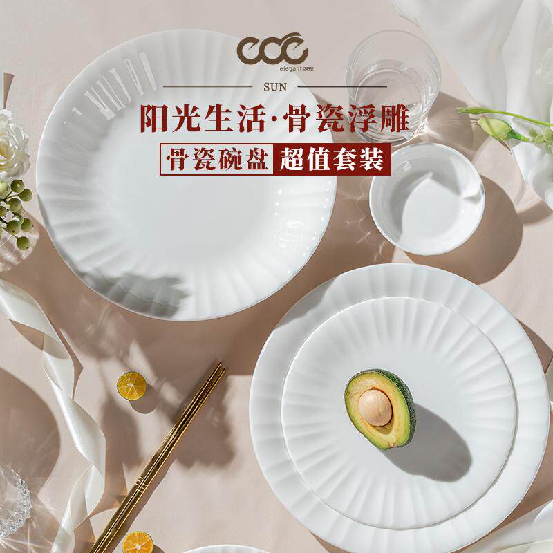 艾格恩阳光骨瓷纯白餐盘盘子鱼盘特别好看的高级盘子家用2025新款