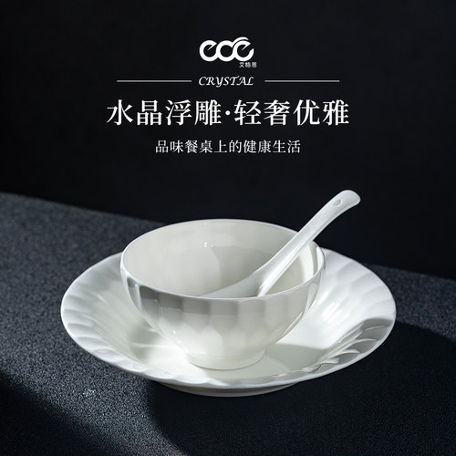 骨瓷纯白浮雕高温餐具家用礼盒装