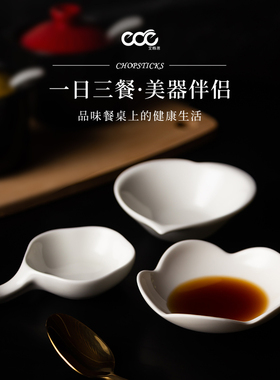 艾格恩白色骨瓷釉下彩调料味碟汤勺筷架餐具家用陶瓷酱油醋小碟子