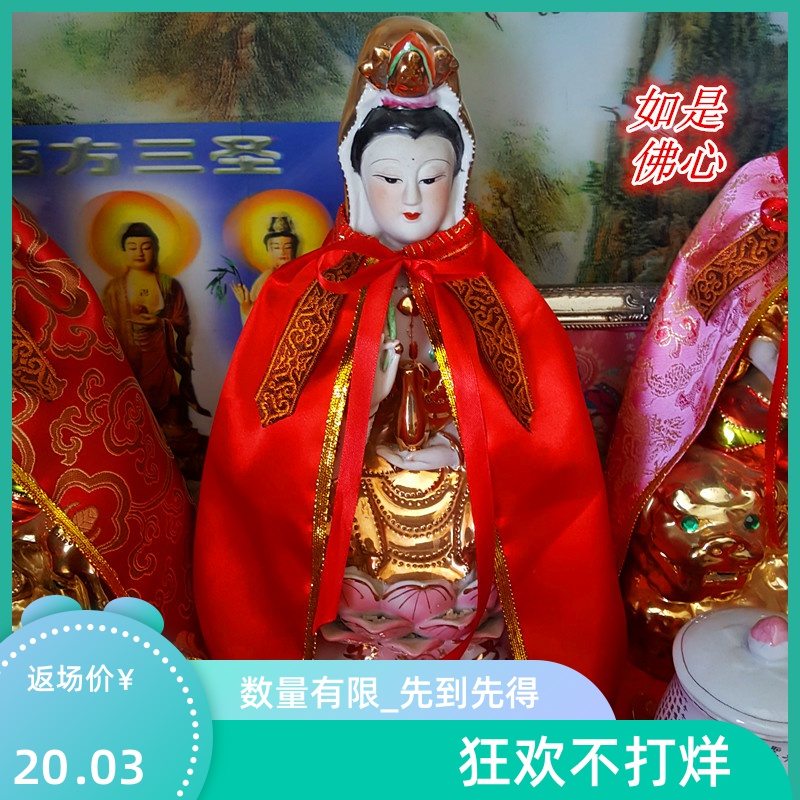 。佛衣观音菩萨小披风披肩神像外衣红色 黄色 财神佛教用品佛披斗