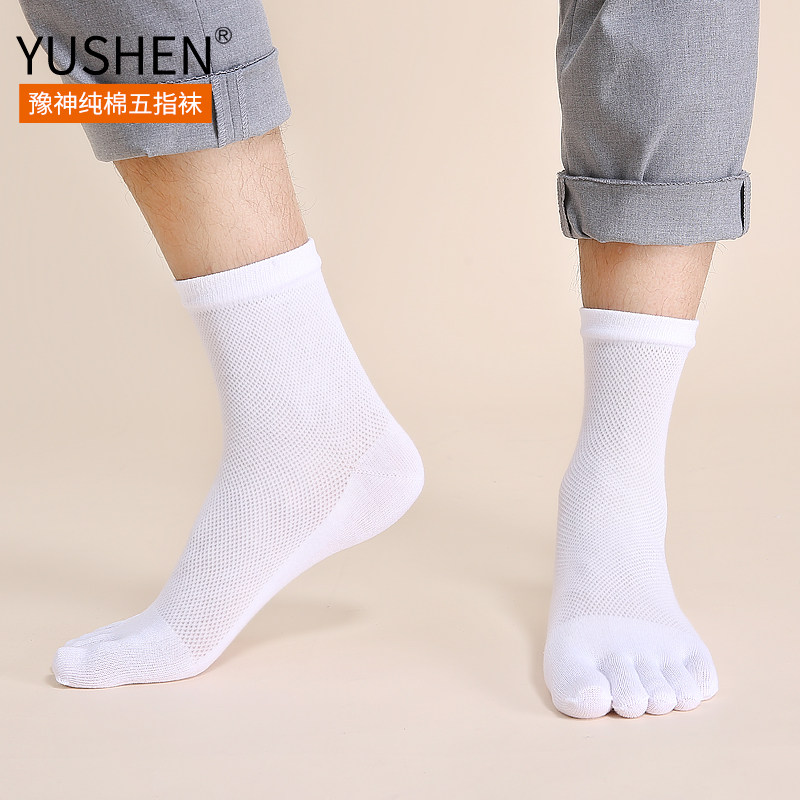 。五指夏季薄款短筒中筒透气棉袜男士色商务休闲款