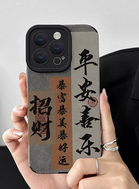 DZ适用苹果16promax手机壳新款iPhone15硅胶14plus灰色13pro全包12防摔11高级感xsmax女款翻毛皮新年平安喜乐