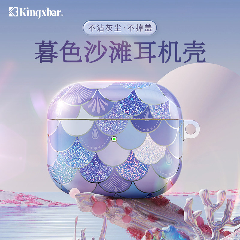 适用苹果AirPods 4耳机壳保护套2025新款airpods pro 2耳机壳高级感3代女款小众超火人鱼紫色高级感软壳四代,3C数码配件,耳机保护套,淘宝优惠券,粉丝福利购,淘宝优惠卷