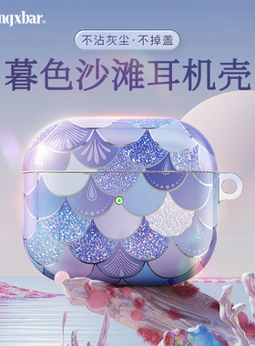 适用苹果AirPods 4耳机壳保护套2025新款airpods pro 2耳机壳高级感3代女款小众超火人鱼紫色高级感软壳四代