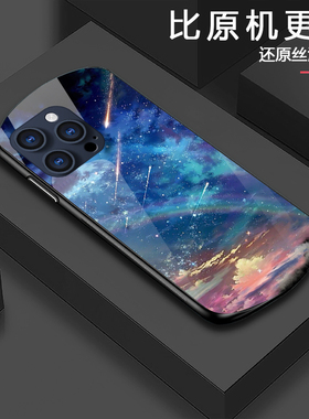 DZ适用苹果16promax手机壳新款潮流iPhone15玻璃14plus绚丽彩虹星空13pro黑色12全包防摔11简约高级感x小众男