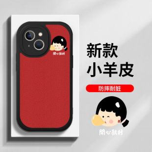 DZ华鹃适用苹果17手机壳新款iphone16小羊皮15promax全包14plus简约11防摔12开心就好13pro红色女孩8高档套