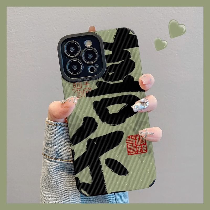 文字喜乐硅胶适用华为防摔手机壳