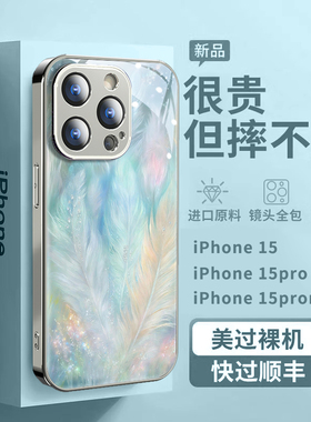 DZ适用苹果17手机壳新款iPhone16潮牌15promax高端银边14plus玻璃13pro晶羽流光12高级11小众xsma防摔8时尚7