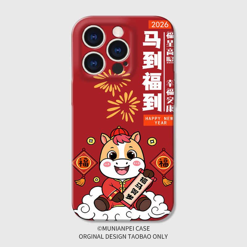 2026限定新年款适用苹果17手机壳