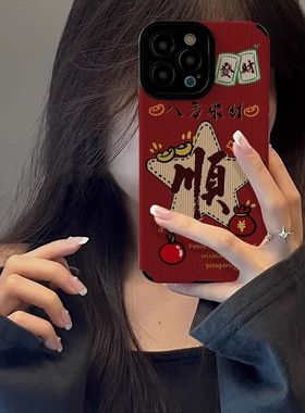 DZ适用苹果17/16promax手机壳新款iPhone15硅胶14plus红色发财13pro全包12防摔11国潮xs女款8高级感7新年秋冬