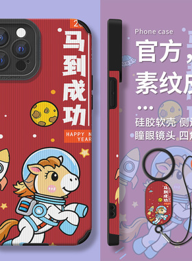 DZ2026新年款适用VIVOx300手机壳本命年x200Pro软壳x90挂绳pro+马年限定x70防摔s50红色马到成功s20卡通高级