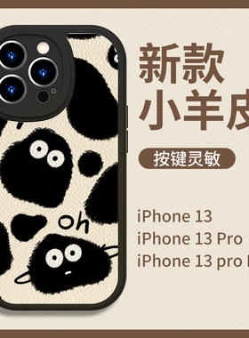 DZ黑色小煤球适用苹果17promax手机壳Air新款iPhone16小羊皮15耐脏14plus全包13pro防摔12潮11女款x小众8可爱