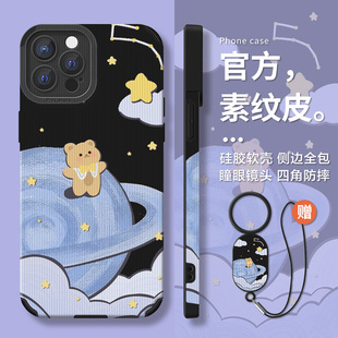 DZ適用蘋果16promax手機殼16e新款 iPhone15硅膠14plus掛繩13pro卡通小熊星球12全包防摔11高級感xs簡約創(chuàng)意