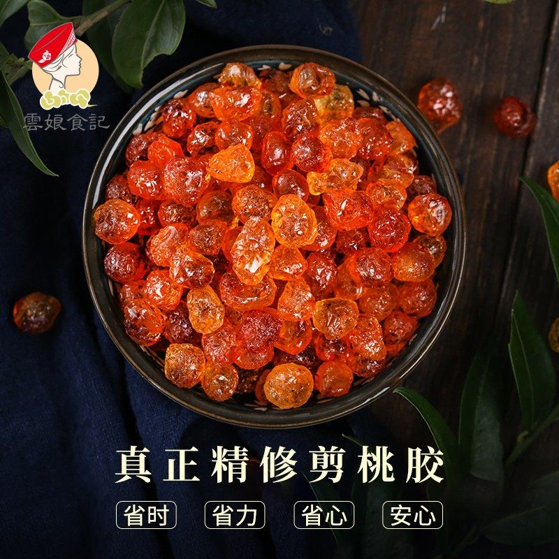 云娘食记 精修琥珀桃胶 无手工杂质 可搭配银糯耳皂角米雪燕 380g