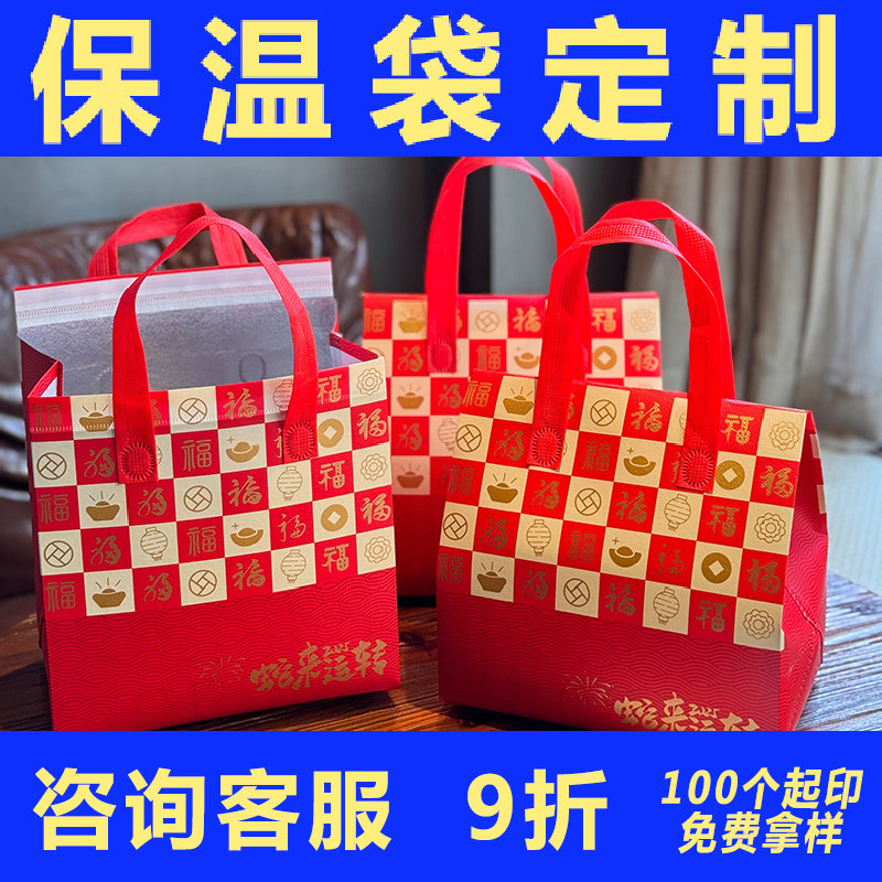 一次性铝箔保温打包袋无纺布袋外卖专用手提袋奶茶餐饮包装袋定制,包装,礼品袋/塑料袋,淘宝优惠券,粉丝福利购,淘宝优惠卷