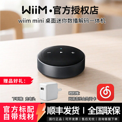 WIIMMini数播解码一体机流媒体