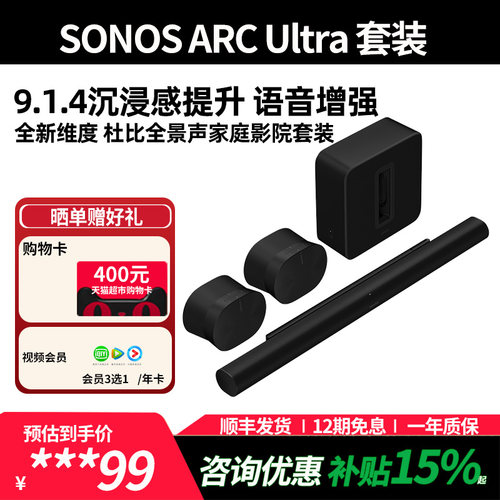 SONOS杜比全景声家庭影院音箱