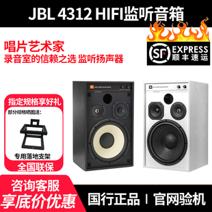 JBL 熊猫版 HiFi无源音箱高端发烧级高保真监听书架箱落地箱 4312G