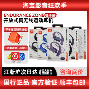 JBL ENDURANCE ZONE 悦动圈无线运动蓝牙耳机防水防汗挂耳开放式