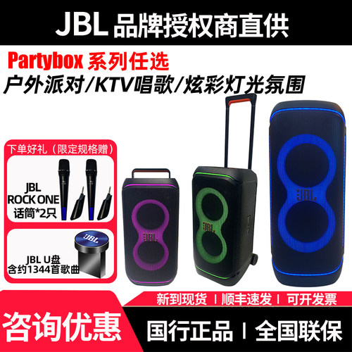 JBL音箱户外音响k歌广场舞大功率