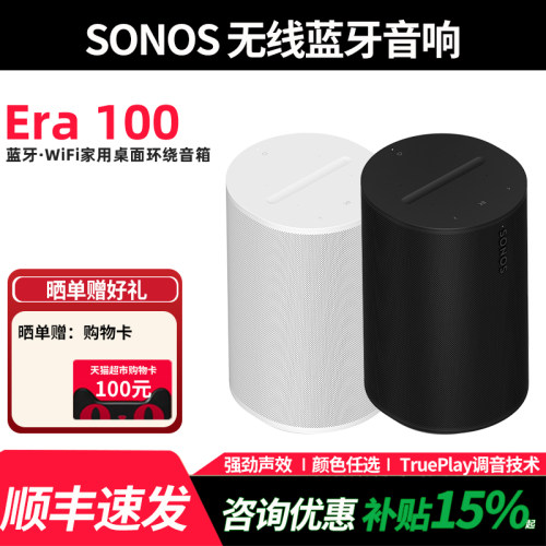 sonos家用无线蓝牙音响音箱
