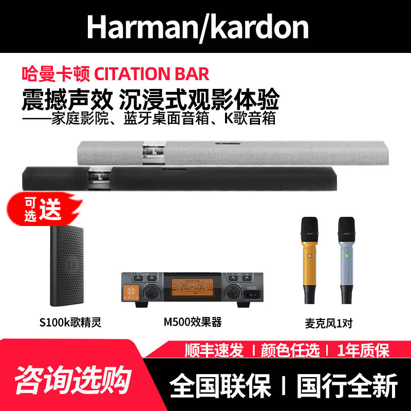 哈曼卡顿魔力Citation BAR 电视回音壁音响家庭影院无线蓝牙音箱