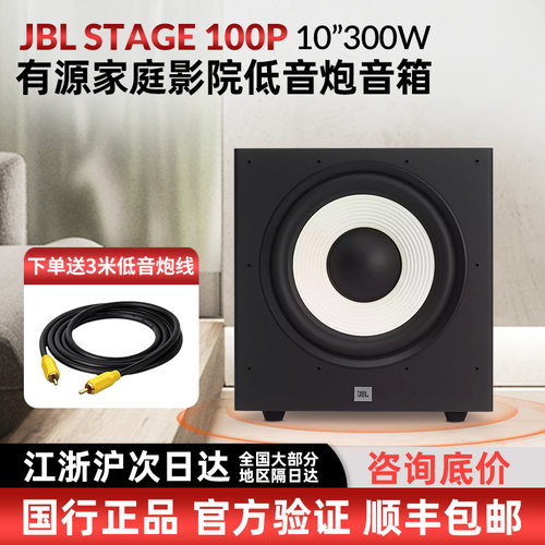 JBL家庭影院有源超重低音炮音箱